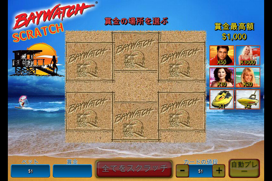 Baywatch Scratch:image4