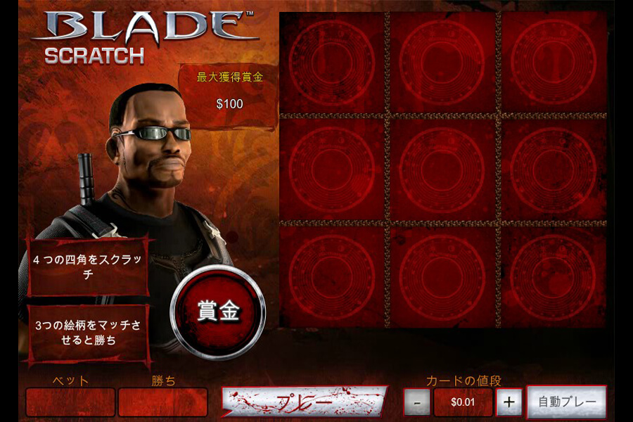 Blade Scratch:image2