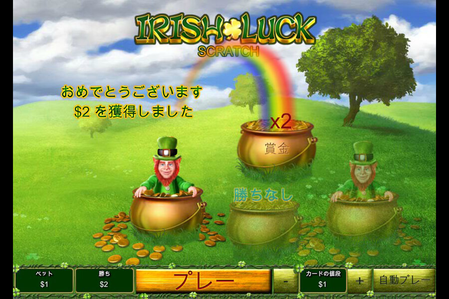 Irish Luck Scratch:image3