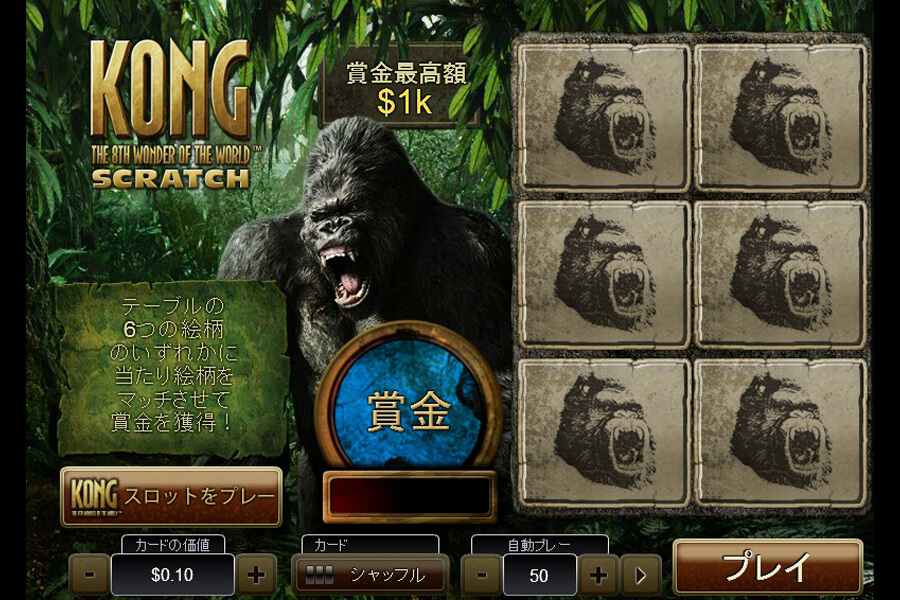 Kong Scratch:image1