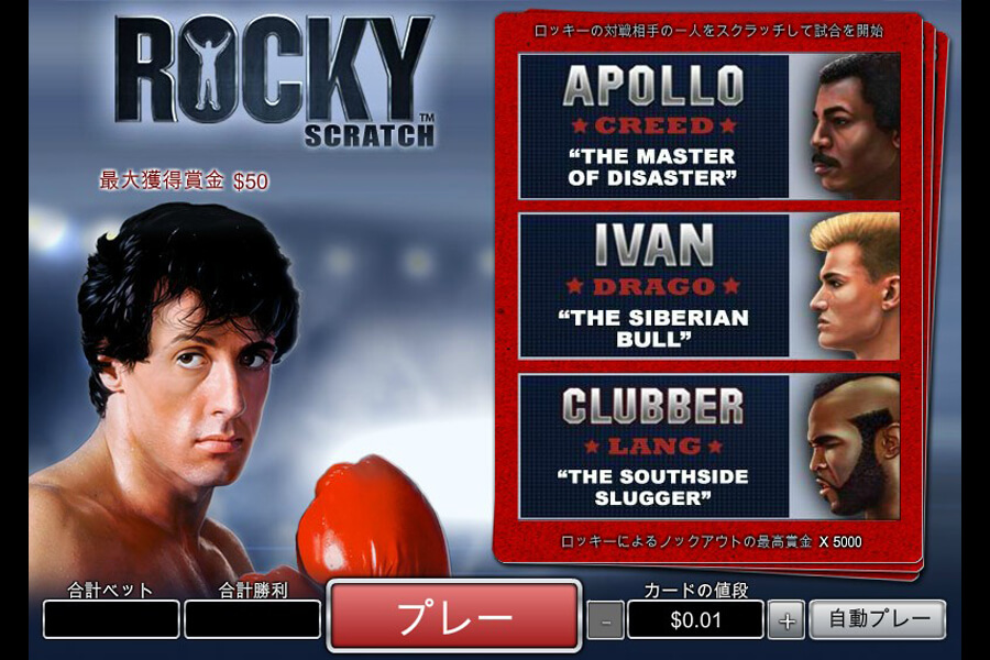 Rocky Scratch:image2