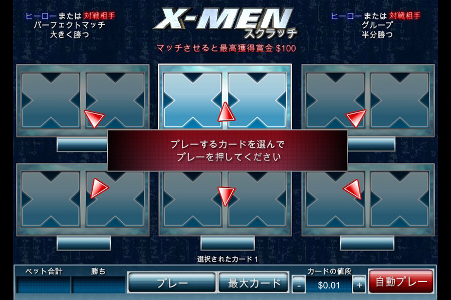 X-Men Scratch:image2
