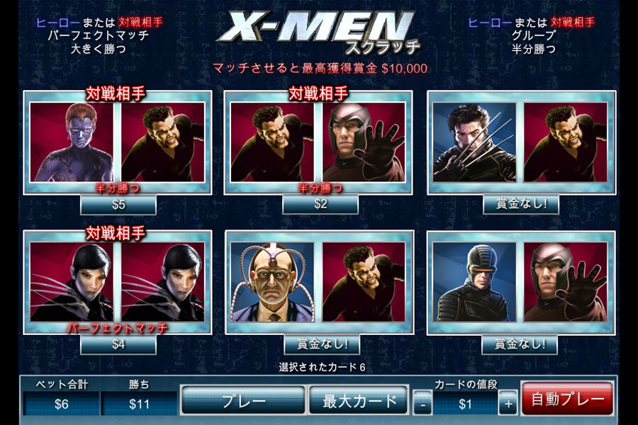 X-Men Scratch:image3