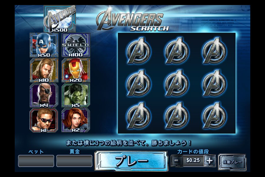 Avengers Scratch:image2