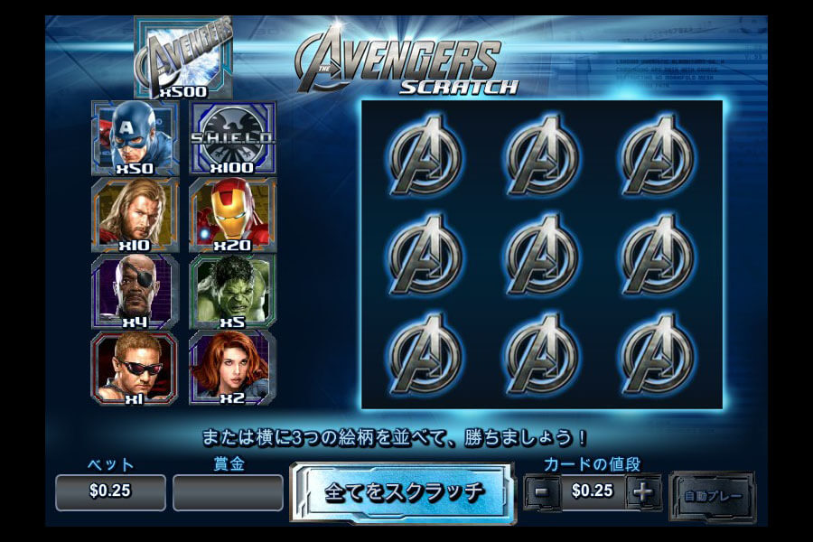 Avengers Scratch:image3