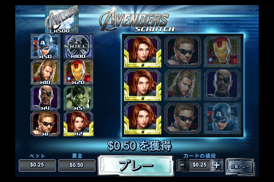 Avengers Scratch:image5
