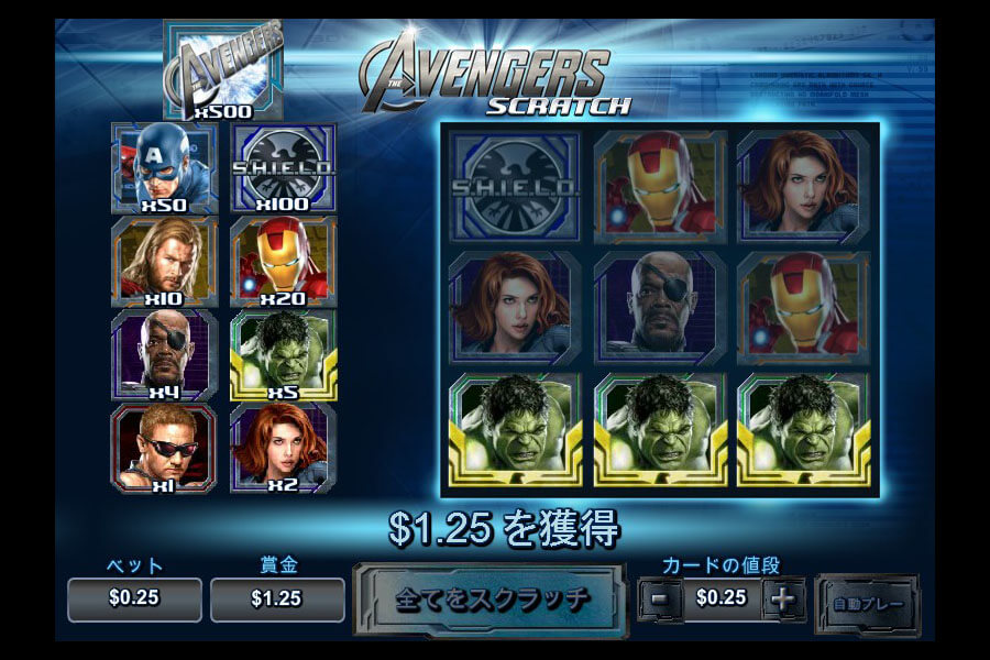 Avengers Scratch:image7