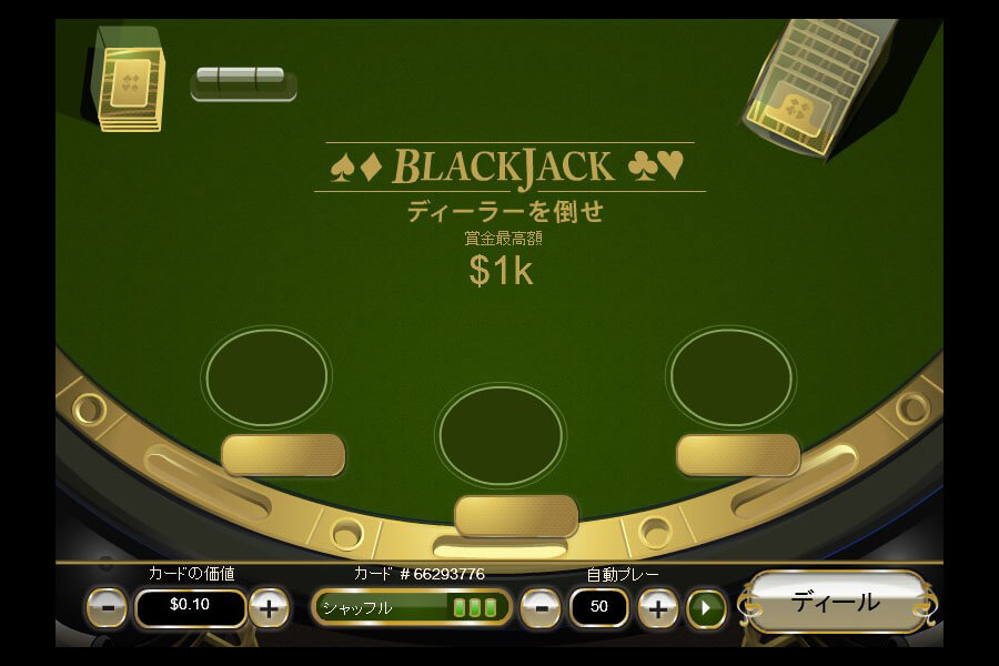 Blackjack:image1