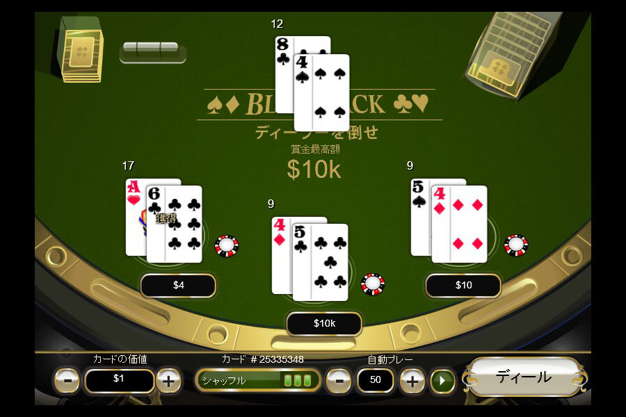 Blackjack:image3
