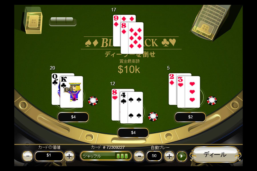 Blackjack:image4