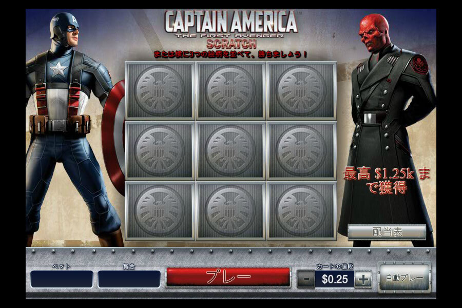 Captain America Scratch:image2