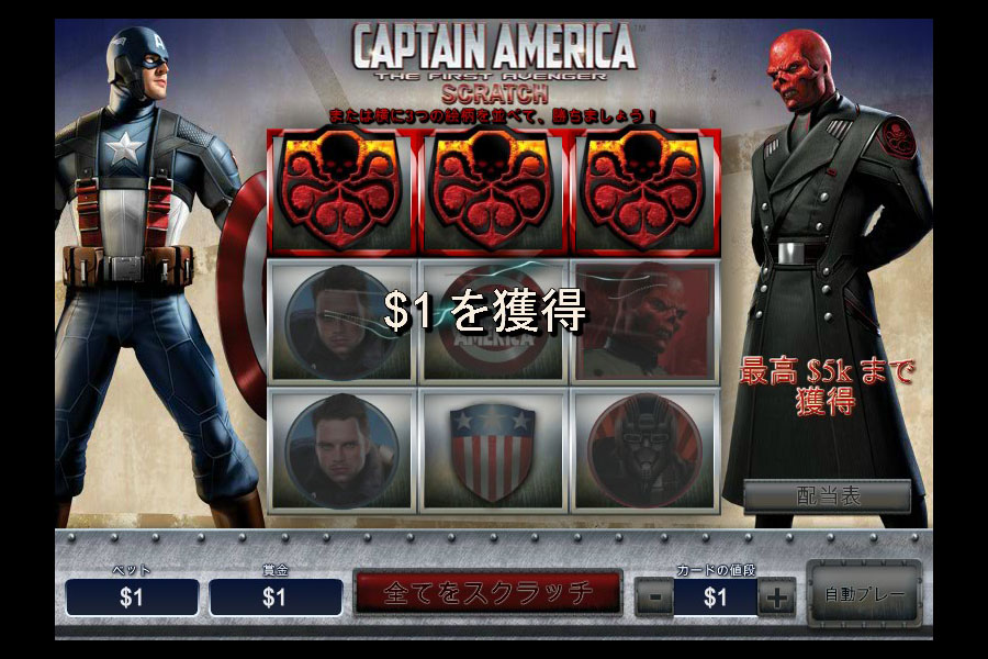 Captain America Scratch:image4