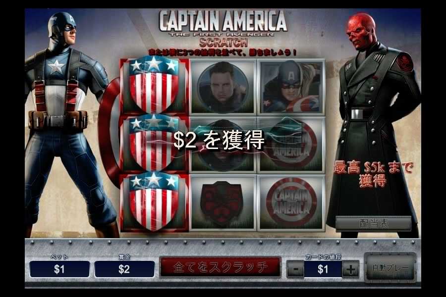 Captain America Scratch:image5