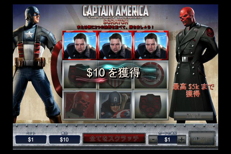 Captain America Scratch:image7