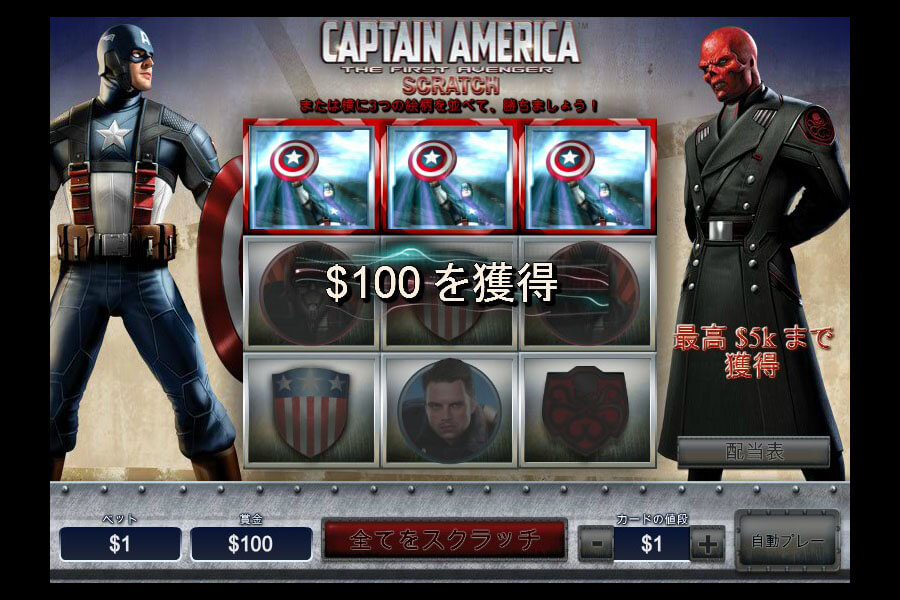 Captain America Scratch:image9