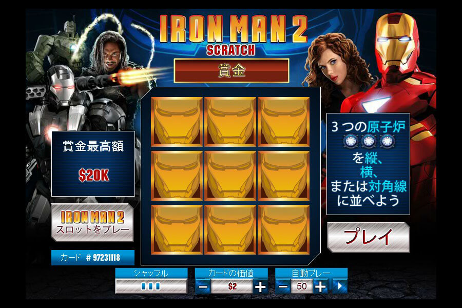 Iron Man 2 Scratch:image1
