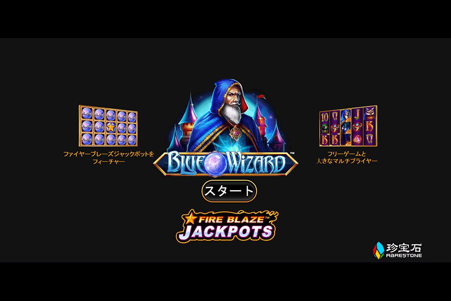 Blue Wizard: image1