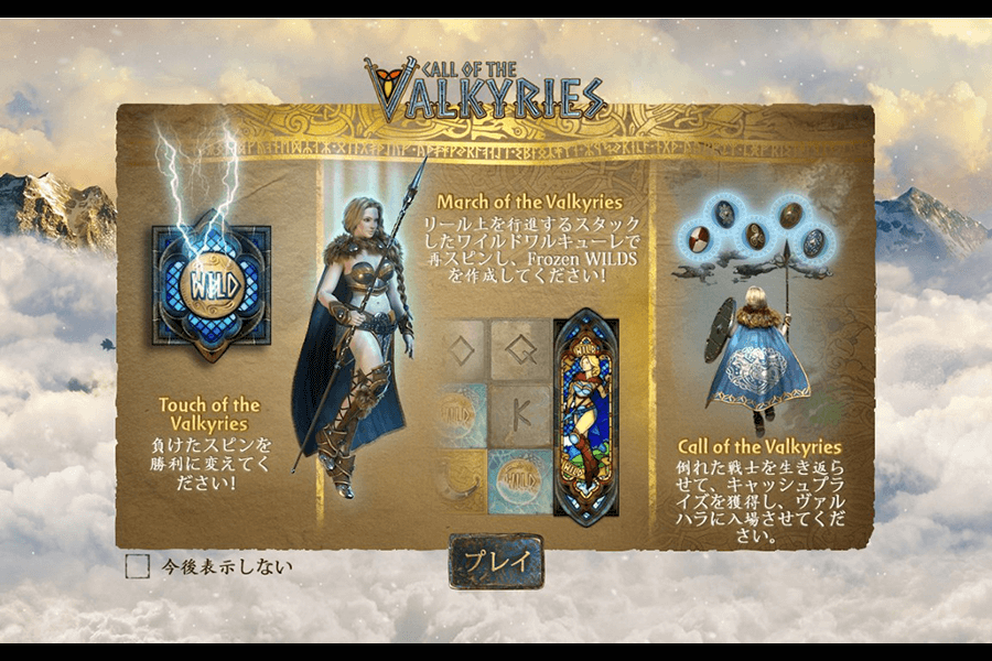 Call Of The Valkyrie: image3