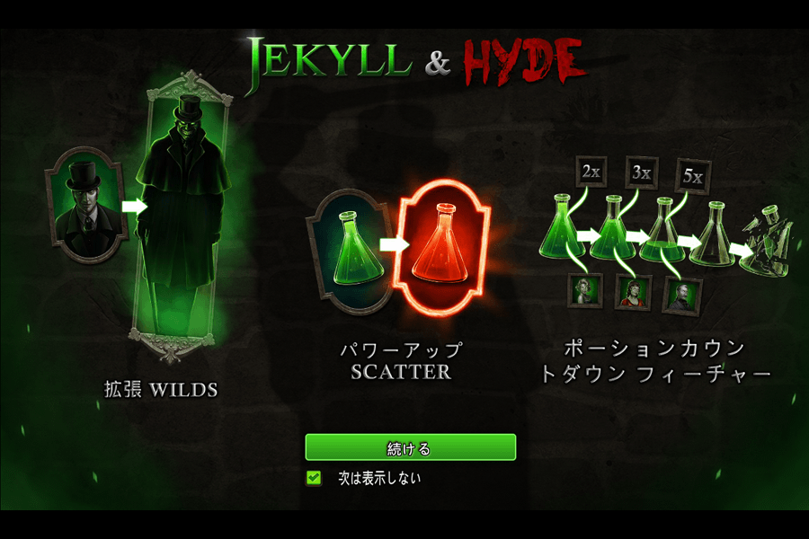 JEKYLL AND HYDE（ジキルとハイド）:image1