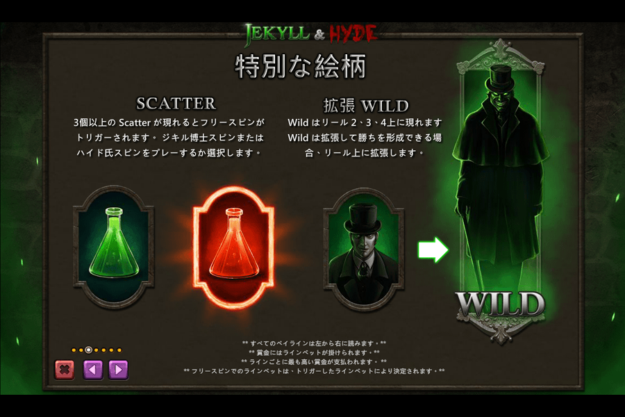JEKYLL AND HYDE（ジキルとハイド）:image5