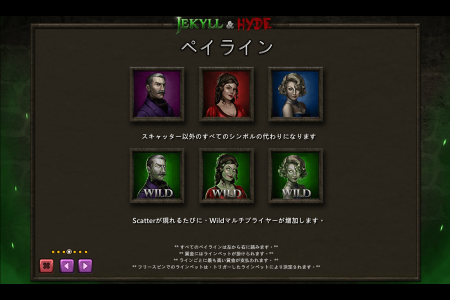 JEKYLL AND HYDE（ジキルとハイド）:image6
