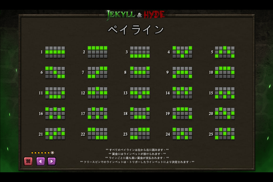 JEKYLL AND HYDE（ジキルとハイド）:image9