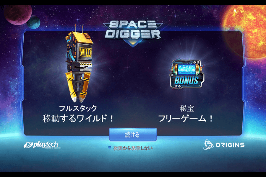 Space Digger: image2