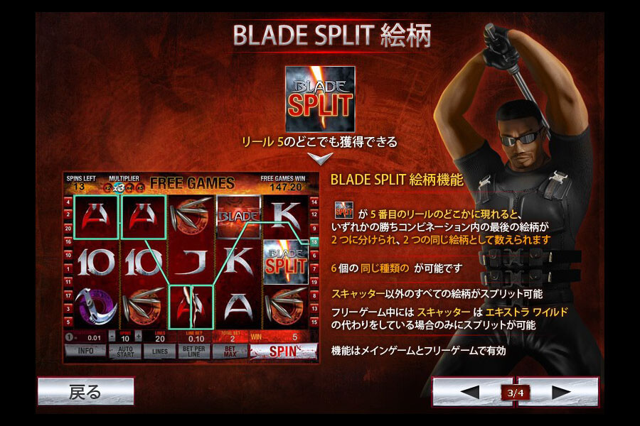 Blade:image5