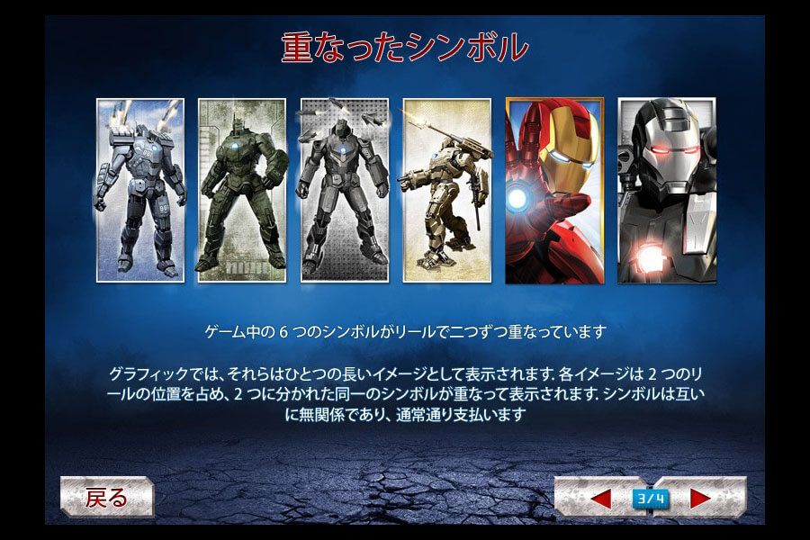 Iron Man2 50 lines:image4