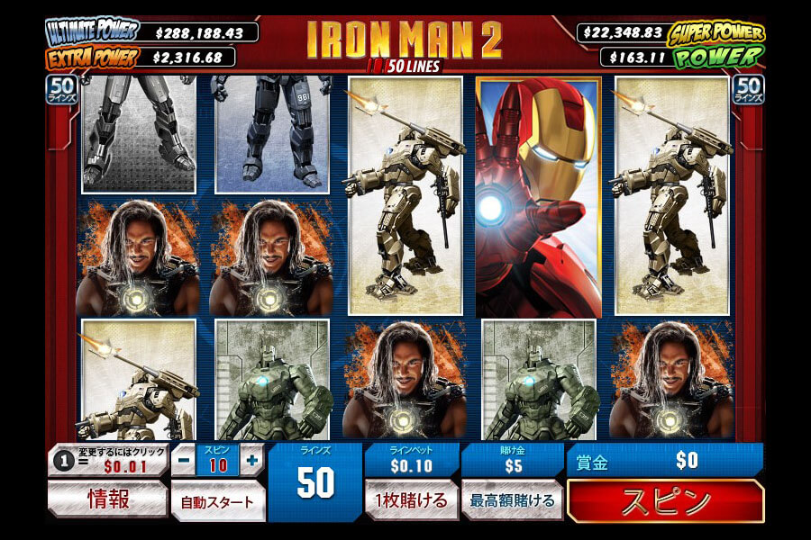 Iron Man2 50 lines:image6