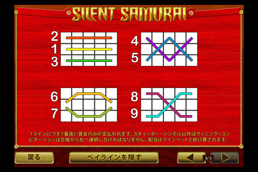Silent Samurai:image6