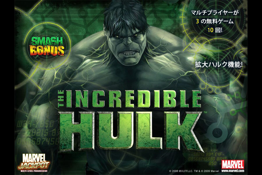 The Incredible Hulk:image1