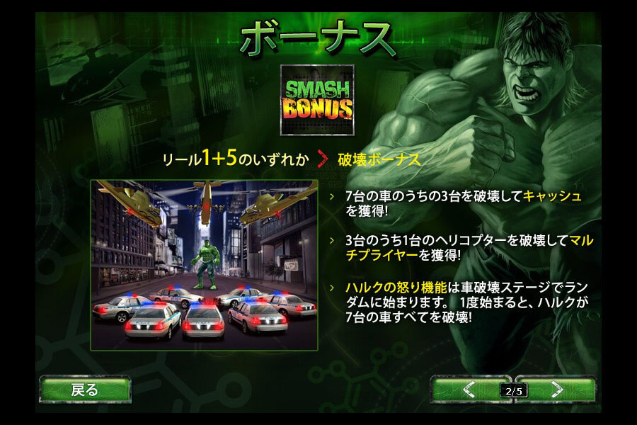 The Incredible Hulk:image5