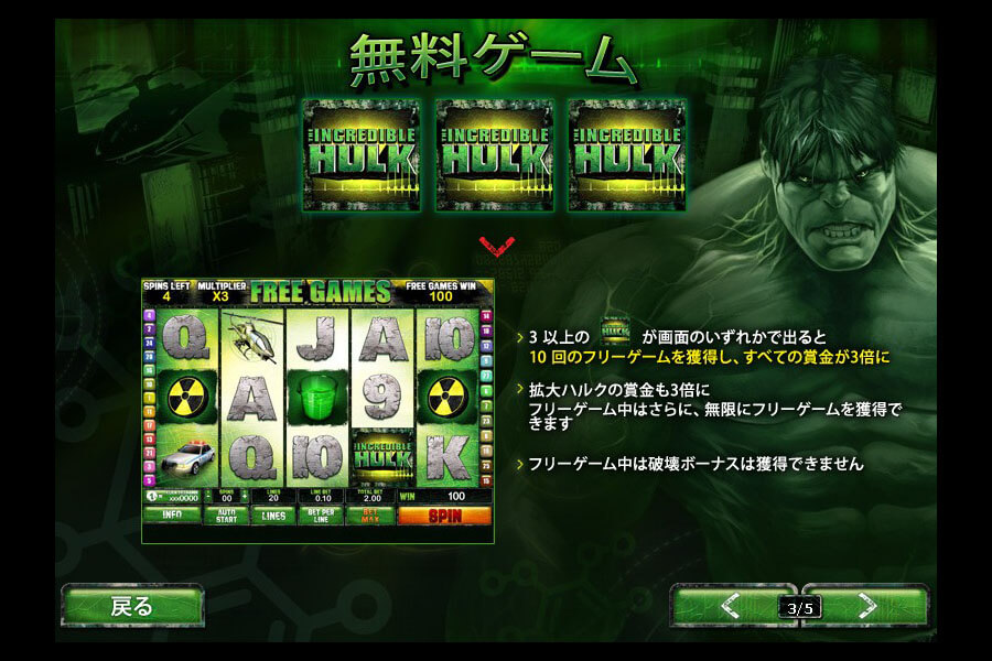 The Incredible Hulk:image6