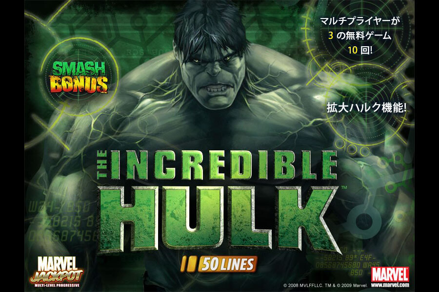 The Incredible Hulk 50 lines:image1