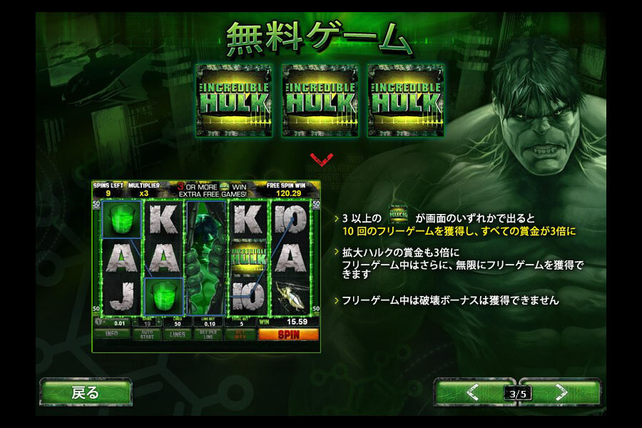 The Incredible Hulk 50 lines:image4