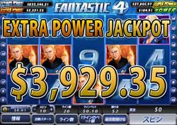 FANTASTIC FOUR 20 LINESでエクストラ パワー ジャックポット賞金3,929.35ドル獲得！