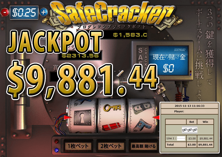 SafeCracker 9,881.44ドル 2015年11月13日