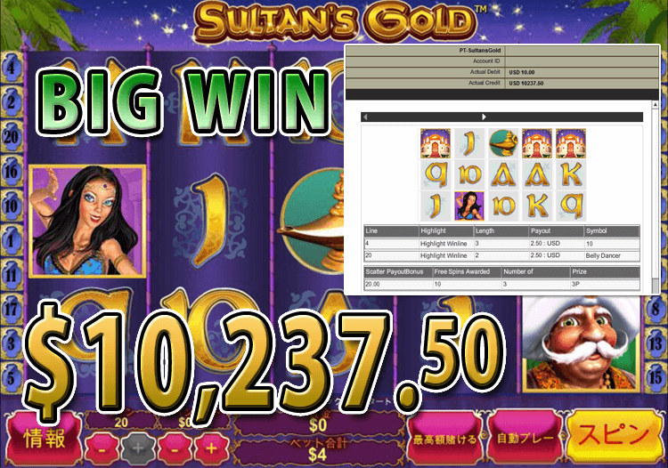 ワイルドジャングルカジノのSultan's Goldで大勝利 賞金10,237.50ドル獲得！