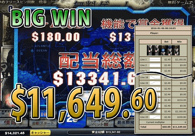 ワイルドジャングルカジノのIron Man 2で大勝利 賞金11,649.60ドル獲得！  2016年1月6日