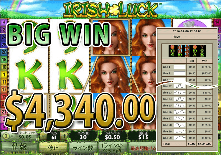 ワイルドジャングルカジノのIrish Luckで大勝利 賞金4,340.00ドル獲得！  2016年2月6日！ 