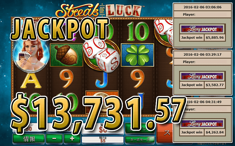 ワイルドジャングルカジノのStreak of Luckで3回ジャックポット獲得 合計賞金13,731.57ドル！