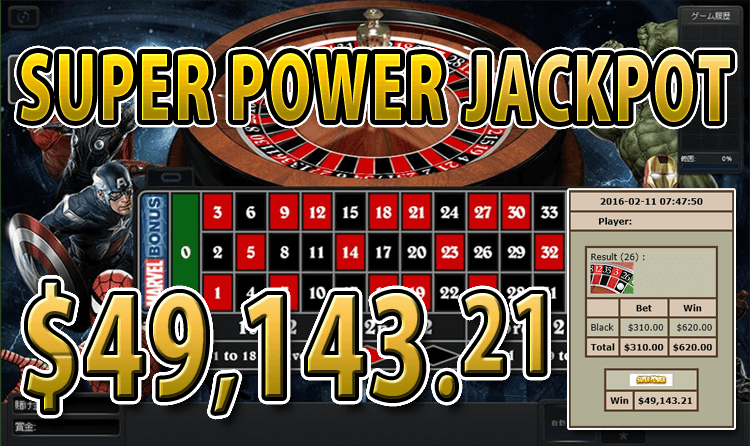 ワイルドジャングルカジノのMarvel Rouletteでスーパーパワージャックポット 賞金49,143.21ドル獲得！ 