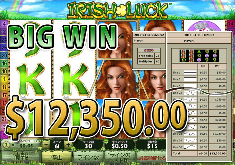 ワイルドジャングルカジノのIrish Luckで大勝利 賞金12,350.00ドル獲得！