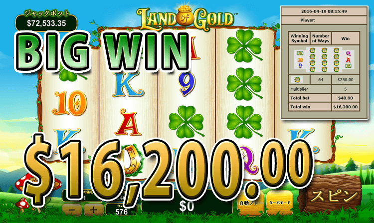 ワイルドジャングルカジノのLand of Goldで大勝利 賞金16,200.00ドル獲得！