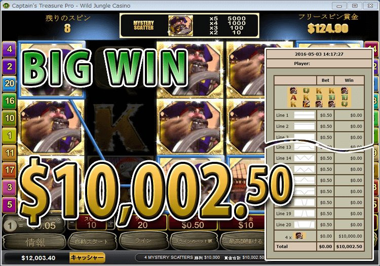 ワイルドジャングルカジノのCaptain's Treasure Proで大勝利 賞金10,002.50ドル獲得！ 