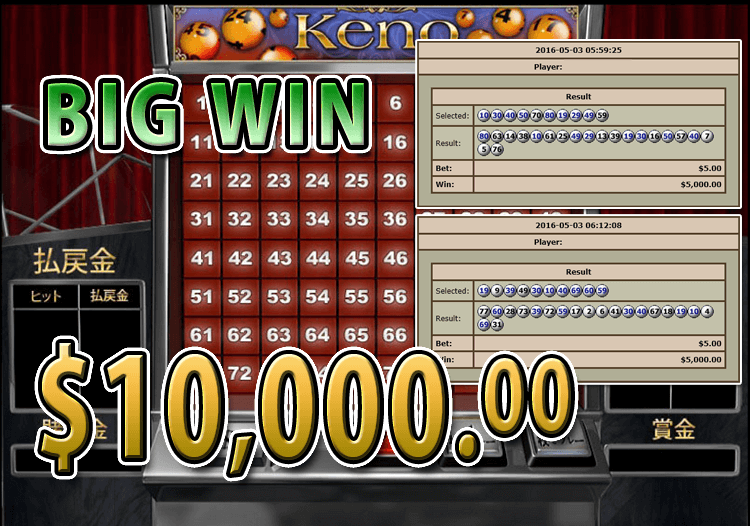 ワイルドジャングルカジノのKENOで大勝利 合計賞金10,000.00ドル獲得！