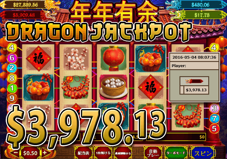 ワイルドジャングルカジノのNian Nian You Yuでドラゴンジャックポット 賞金3,978.13 ドル獲得！ 