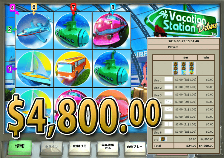 Vacation Station Deluxeで大勝利 賞金4,800.00ドル獲得！