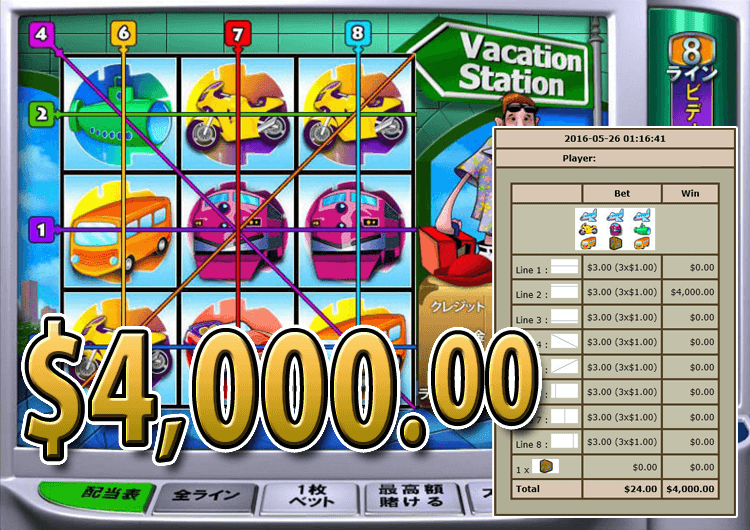 ワイルドジャングルカジノのVacation Station で大勝利 賞金4,000.00ドル獲得！ 